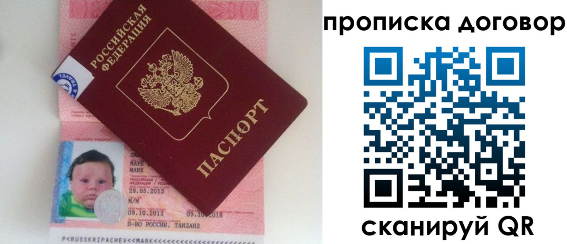 прописка для работы в Кондопоге