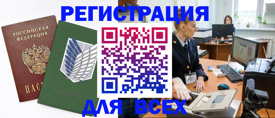 прописка штамп в Кондопоге