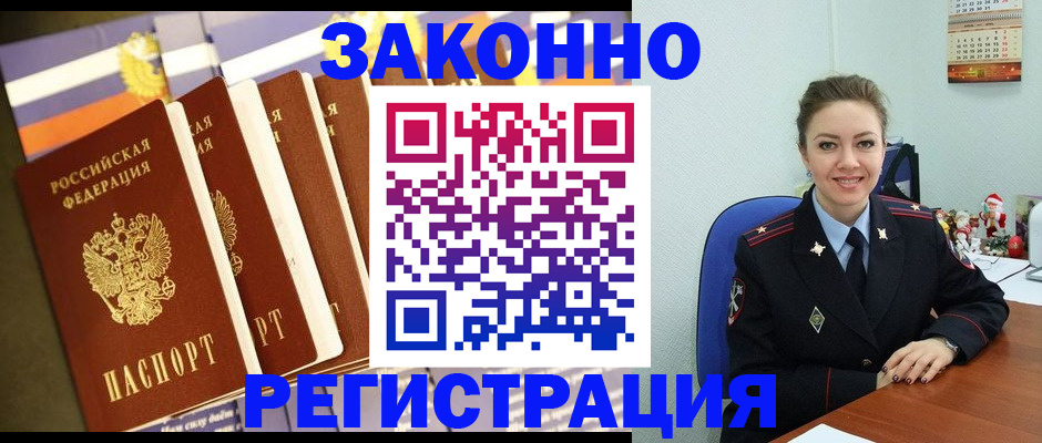 прописка в квартире в Кондопоге