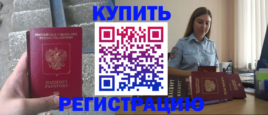 прописка в квартире в Кондопоге