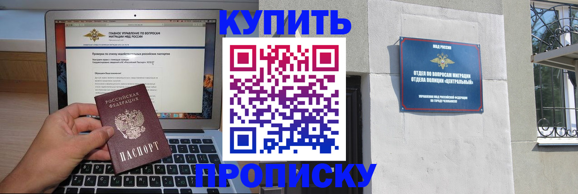прописка от собственника в Кондопоге