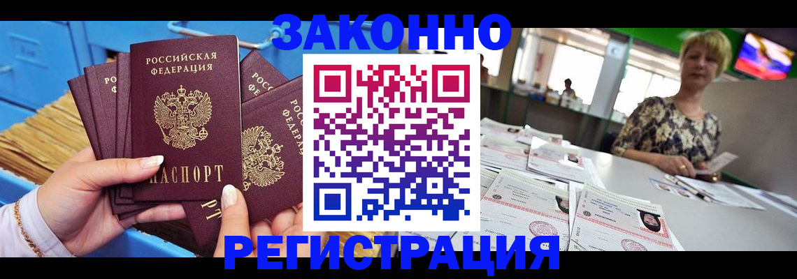 прописка для военкомата в Кондопоге